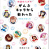 『林原めぐみのぜんぶキャラから教わった 今を生き抜く力』1,800円（税別）