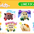 LINEスタンプ「PUI PUI モルカー」250円（税込）（C）見里朝希JGH・シンエイ動画／モルカーズ