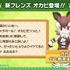 「『けものフレンズ3 わくわくドキドキ探検レポート』#9.0 最新情報」（C）けものフレンズプロジェクト2G （C）SEGA