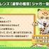 「『けものフレンズ3 わくわくドキドキ探検レポート』#9.0 最新情報」（C）けものフレンズプロジェクト2G （C）SEGA