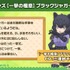 「『けものフレンズ3 わくわくドキドキ探検レポート』#9.0 最新情報」（C）けものフレンズプロジェクト2G （C）SEGA