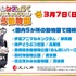 「『けものフレンズ3 わくわくドキドキ探検レポート』#9.0 最新情報」（C）けものフレンズプロジェクト2G （C）SEGA