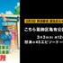 「こち亀 両さん誕生日＆45周年記念一挙SP」（C）秋本治・アトリエびーだま／集英社・ＡＤＫ