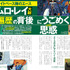 「証言『機動戦士ガンダム』　文藝春秋が見た宇宙世紀100年」1,980円（税込）