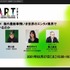 IMART2021セッション「マンガ・アニメ　海外最新事情いま世界のエンタメ業界で何が起きているのか」の模様