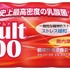 「Yakult 1000」