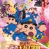 『映画クレヨンしんちゃん 謎メキ！花の天カス学園』本ポスタービジュアル（C）臼井儀人／双葉社・シンエイ・テレビ朝日・ＡＤＫ 2021