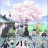 『刀剣乱舞-花丸-』キービジュアル＜春Ver.＞(C) 2016 アニメ『刀剣乱舞-花丸-』製作委員会