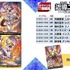 カードファイト!! ヴァンガード overDress スタートデッキ第1弾 「近導ユウユ -天輪聖竜-」333円（税込）