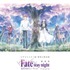 劇場版「Fate/stay night [Heaven’s Feel]」III.spring songビデオマスター版特別上映(C)TYPE-MOON・ufotable・FSNPC