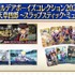 「Fate/Grand Order」最新情報（C）TYPE-MOON / FGO PROJECT