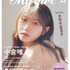 「My Girl vol.32」1st Cover（表紙）/ 小倉唯 1,500円（税抜）