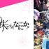 『蜘蛛ですが、なにか？』(C)馬場翁・輝竜司／KADOKAWA／蜘蛛ですが、なにか？製作委員会