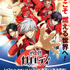 「灼熱カバディ」 キービジュアル（C）2020武蔵野創・小学館／灼熱カバディ製作委員会