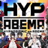 「HYPNOSISMIC on ABEMA」(C)AbemaTV,Inc. (C) King Record Co., Ltd. All rights reserved.