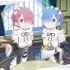 Rezero-tea_mat_B_1707