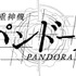 pandora_logo