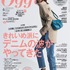 「Oggi」6月号