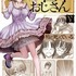 「異世界おじさん」第5巻書影 ：殆ど死んでいる(著/文)