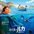 『あの夏のルカ』日本版ポスター（C）2021 Disney/Pixar. All Rights Reserved.