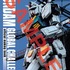 「GUNDAM GLOBAL CHALLENGE official making book」(C)創通・サンライズ