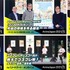 アニメイベント「AnimeJapan 2021」主催施策6番組