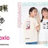 呪術廻戦半袖フロントプリントTシャツ／呪術廻戦半袖バックプリントTシャツ 各1,650円(税込）（C）芥見下々／集英社・呪術廻戦製作委員会