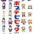 TVアニメ「ポプテピピック」オープニングテーマは上坂すみれの「POP TEAM EPIC 」に決定！