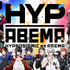 「HYPNOSISMIC on ABEMA」（C）AbemaTV,Inc.（C）King Record Co., Ltd. All rights reserved.（C）『ヒプノシスマイク-Division Rap Battle-』Rule the Stage製作委員会