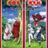 「『犬夜叉』×『半妖の夜叉姫』-アニメの軌跡展-」メインビジュアル（C）高橋留美子／小学館・読売テレビ・サンライズ 2020