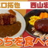 「メシ声」#1(C)meshikoe