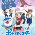 「TVアニメ『ポケットモンスター』夏のスペシャルエピソード キービジュアル」(C) Nintendo・Creatures・GAME FREAK・TV Tokyo・ShoPro・JR Kikaku　(C) Pokemon