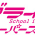 『ラブライブ！スーパースター!!』ロゴ（C）2021 プロジェクトラブライブ！スーパースター!!