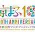 京まふ開催10回目記念ロゴB-1
