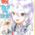 『それでも歩は寄せてくる』山本崇一朗描き下ろしイラスト（C）山本崇一朗・講談社／「それでも歩は寄せてくる」製作委員会