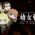 『劇場版 異世界かるてっと ～あなざーわーるど～』PV場面カット（C）劇場版異世界かるてっと／KADOKAWA