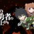 『劇場版 異世界かるてっと ～あなざーわーるど～』PV場面カット（C）劇場版異世界かるてっと／KADOKAWA