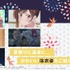 『夏祭りに温泉に...かわいい浴衣姿特集』（C）春場ねぎ・講談社／「五等分の花嫁」製作委員会（C）宮島礼吏・講談社／「彼女、お借りします」製作委員会（C）2016 伏見つかさ／ＫＡＤＯＫＡＷＡ　アスキー・メディアワークス／EMP（C）和久井健・講談社／アニメ「東京リベンジャーズ」製作委員会（C）2020 丈／KADOKAWA／宇崎ちゃん製作委員会