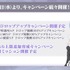 （Ｃ）長月達平・株式会社KADOKAWA刊／Re:ゼロから始める異世界生活2製作委員会（Ｃ）SEGA