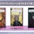 （Ｃ）長月達平・株式会社KADOKAWA刊／Re:ゼロから始める異世界生活2製作委員会（Ｃ）SEGA