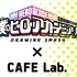 「僕のヒーローアカデミア展DRAWING SMASH×CAFE Lab.」コラボカフェ（C）堀越耕平／集英社