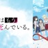 『探偵はもう、死んでいる。』 (C)2021 二語十・うみぼうず/KADOKAWA/たんもし製作委員会