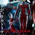 「『ULTRAMAN』シーズン1 メインビジュアル」(C)円谷プロ (C)Eiichi Shimizu,Tomohiro Shimoguchi (C)ULTRAMAN 製作委員会