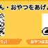 『じゅじゅつっち』ごはん、おやつをあげよう！(C)芥見下々／集英社・呪術廻戦製作委員会　(C)BANDAI