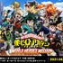 『僕のヒーローアカデミア THE MOVIE ワールド ヒーローズ ミッション』×ナムコキャンペーン(C)2021MHAMP　(C)KH/S　(C)堀越耕平／集英社・僕のヒーローアカデミア製作委員会　(C)BANDAI NAMCO Entertainment Inc.
