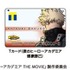 『僕のヒーローアカデミア THE MOVIE ワールド ヒーローズ ミッション』公開記念 Tカード（C）2021「僕のヒーローアカデミア THE MOVIE」製作委員会（C）堀越耕平／集英社・僕のヒーローアカデミア製作委員会