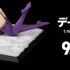 「デート・ア・ライブ『夜刀神 十香 反転霊装解除Ver.』【再販】」15,180円（税込）（C）橘公司・つなこ