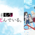 『探偵はもう、死んでいる。』（C）2021 二語十・うみぼうず/KADOKAWA/たんもし製作委員会