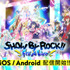 『SHOW BY ROCK!! Fes A Live』