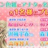 TVアニメ『25歳の女子高生』放送前カウントダウン企画第4弾開始！